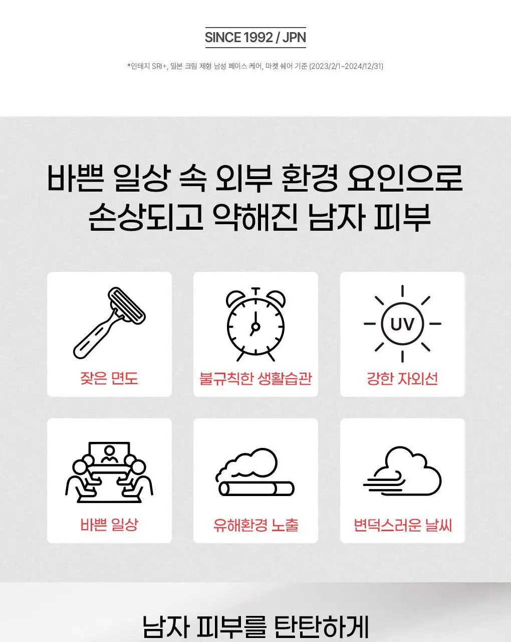 [남자올인원] 우노 크림 퍼펙션 90g 상세페이지 2